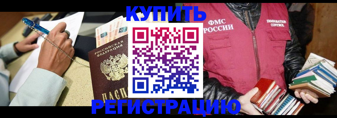 временная регистрация собственник в Новоуральске