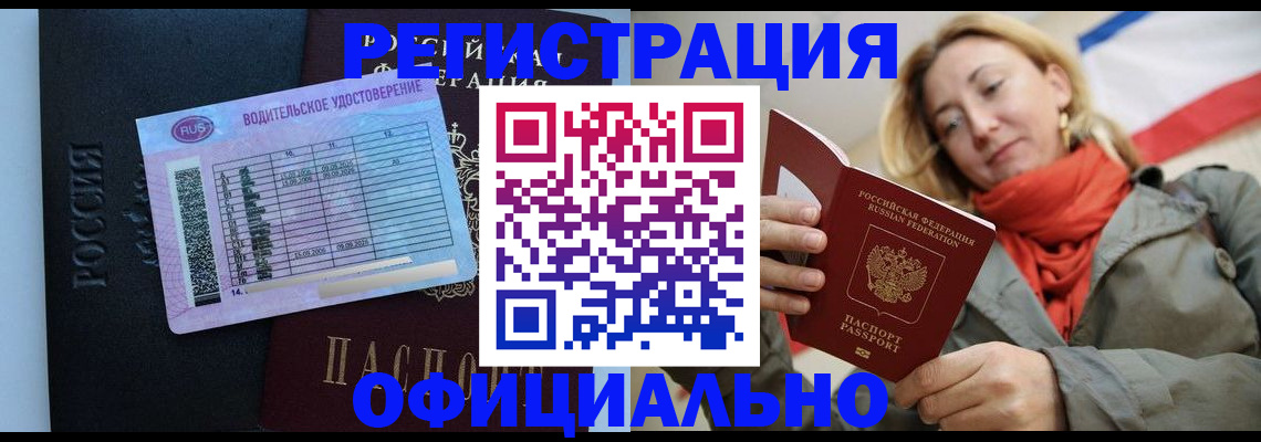 прописка для школы в Новоуральске