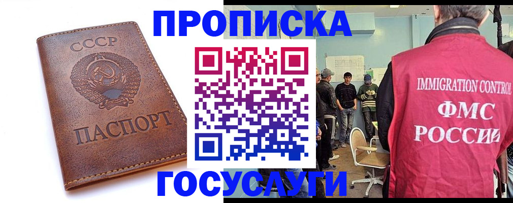 прописка для работы в Новоуральске