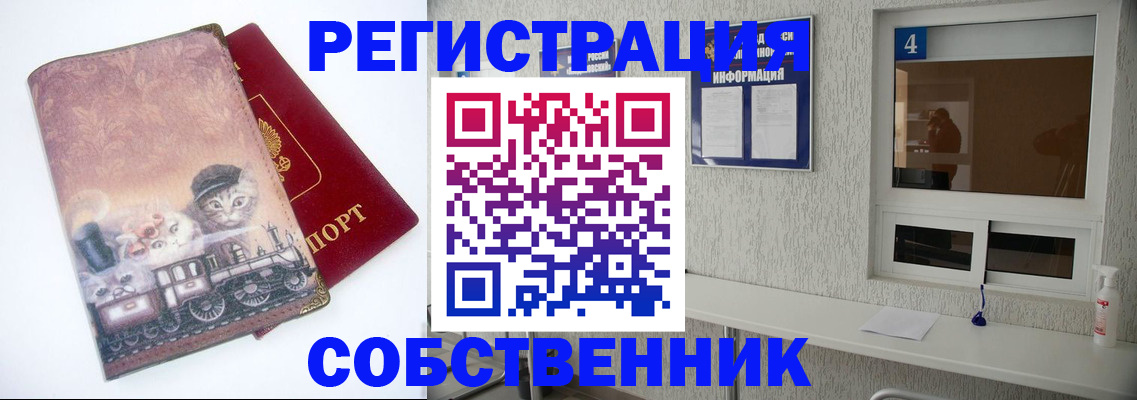купить прописку в Новоуральске