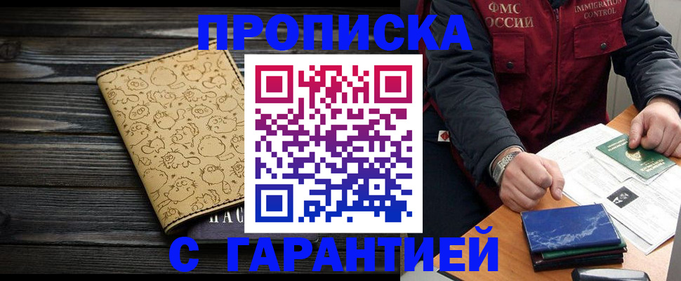 прописка ребенка в Новоуральске
