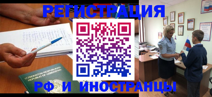 временная регистрация купить в Новоуральске