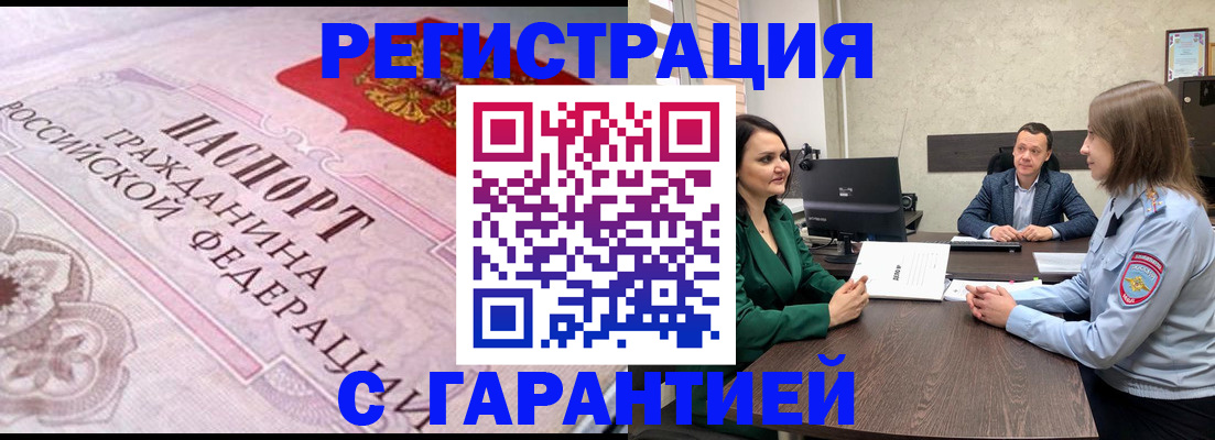 временная регистрация недорого в Новоуральске