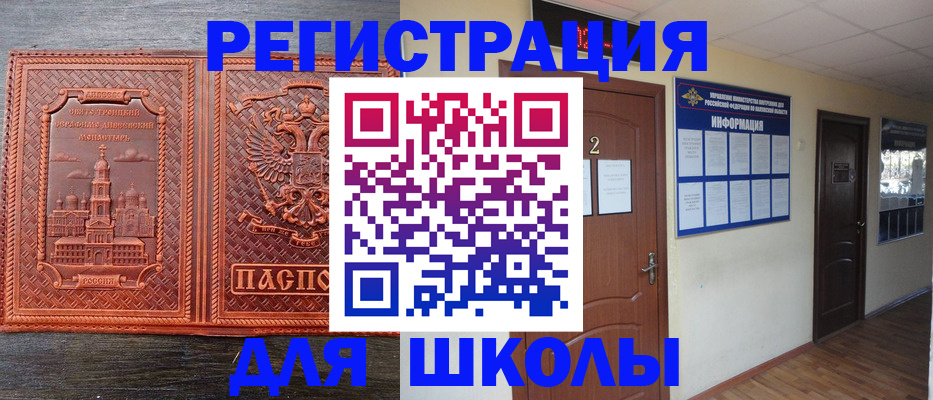 временная регистрация адрес в Новоуральске